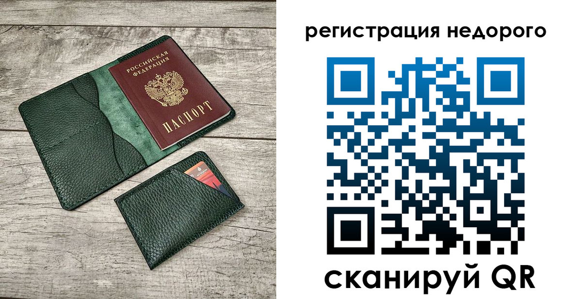 прописка штамп в Заволжске