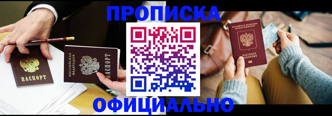 прописка иностранных граждан в Заволжске