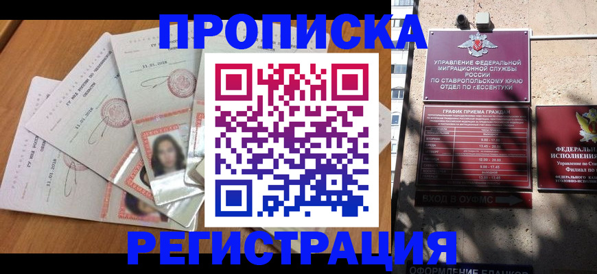пропишу в квартире в Заволжске