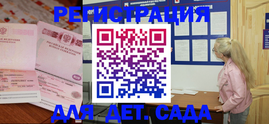 прописка законно в Заволжске