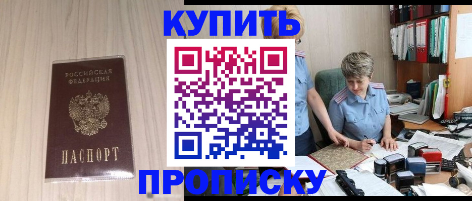 временная регистрация законно в Заволжске