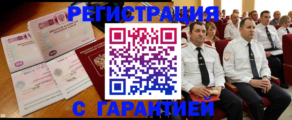 прописка ребенка в Заволжске