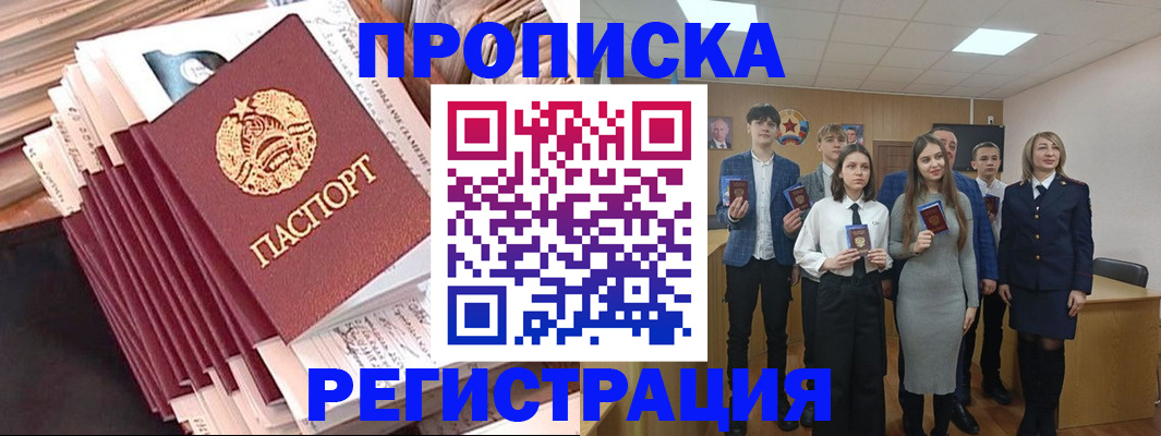 где прописаться в Заволжске
